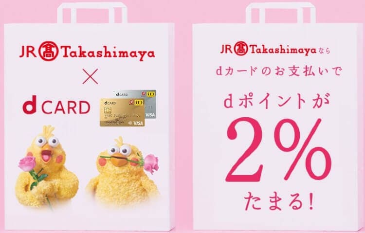 Dカード Goldはドコモユーザー最強カード ドコモ料金10 還元