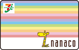 Nanaco ナナコ カードを無料で発行する方法 クレジットカード大学