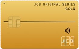 JCBゴールドカード